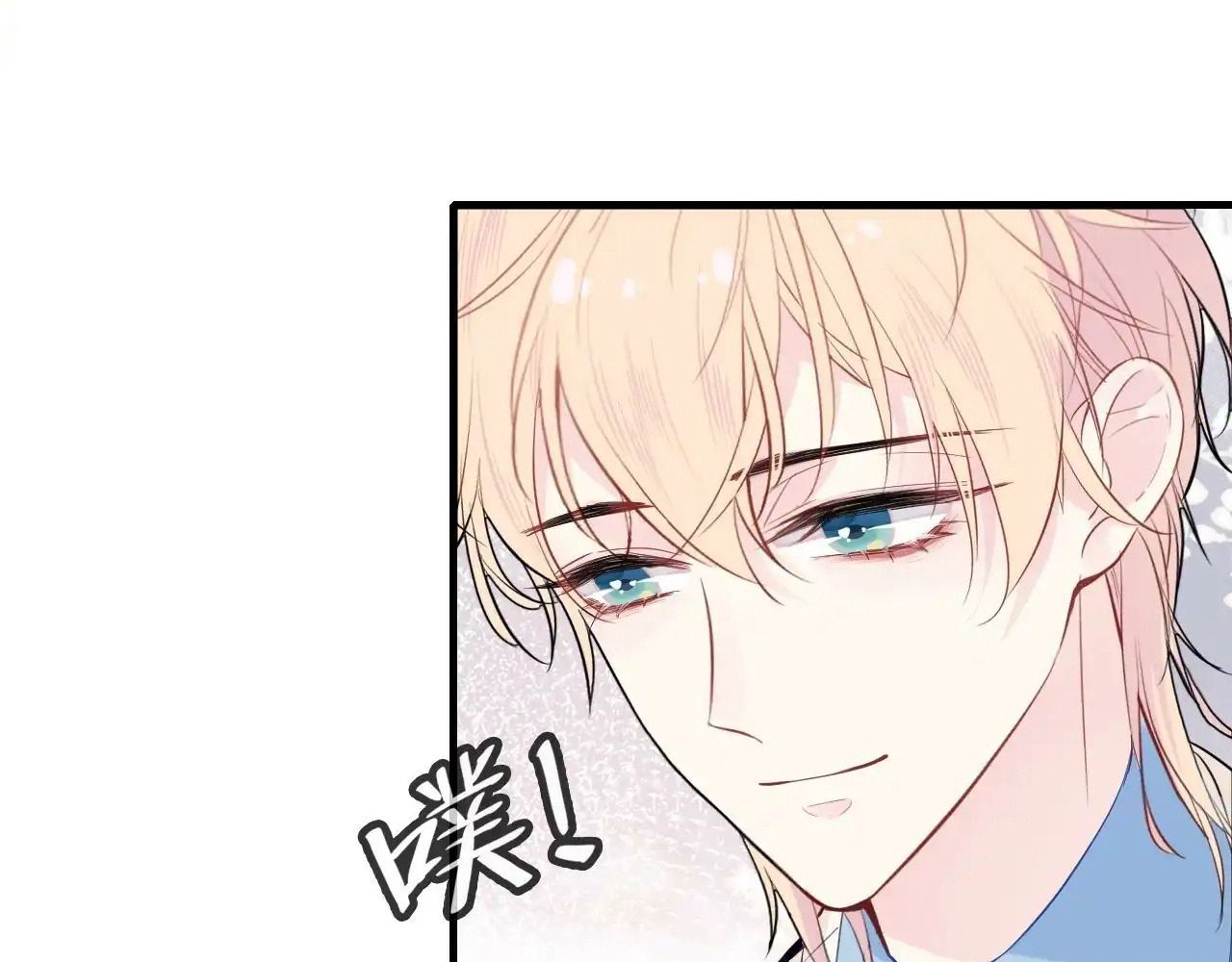 Anh Ấy Chưa Từng Sa Ngã Chapter 20 - Trang 2