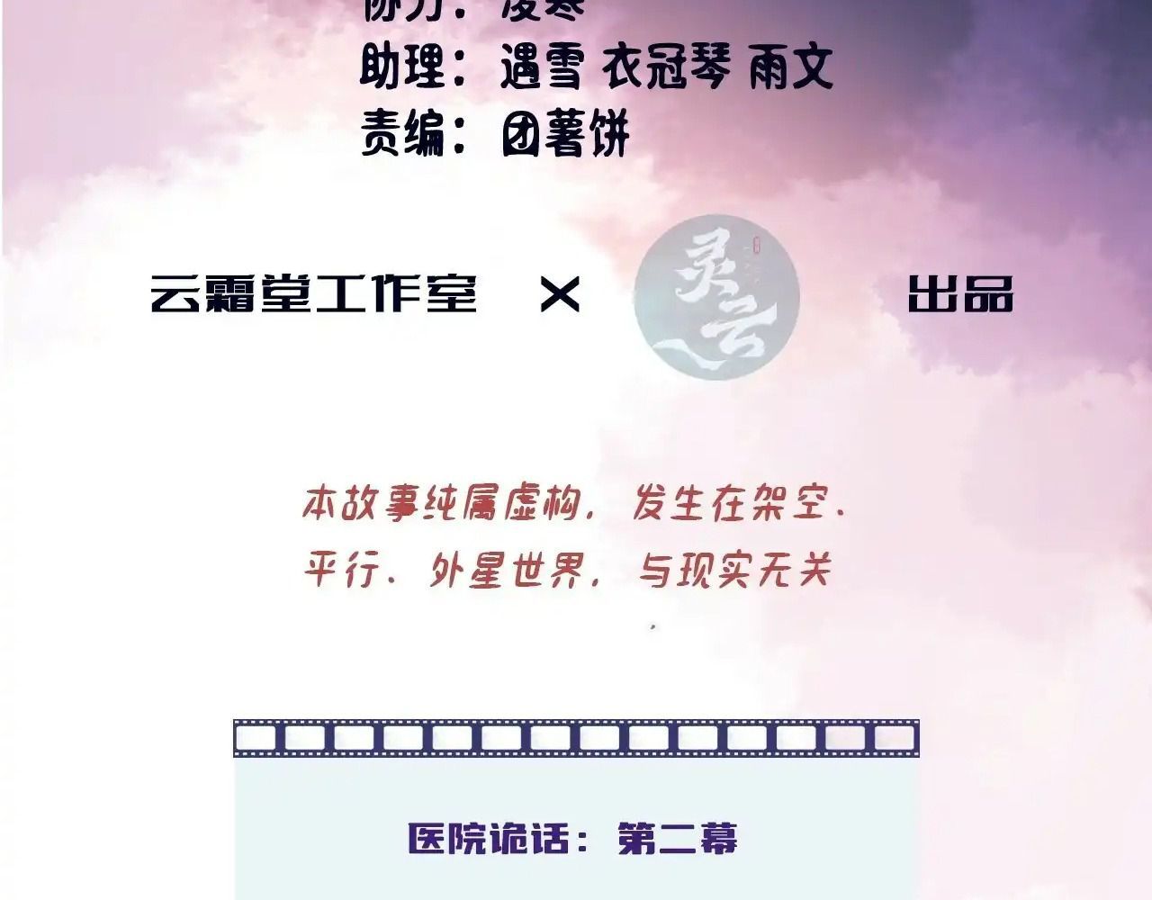 Anh Ấy Chưa Từng Sa Ngã Chapter 20 - Trang 2