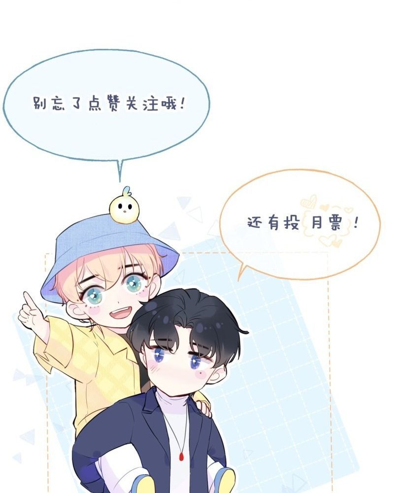 Anh Ấy Chưa Từng Sa Ngã Chapter 22 - Trang 2