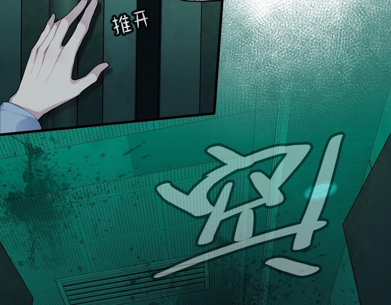 Anh Ấy Chưa Từng Sa Ngã Chapter 25 - Trang 2