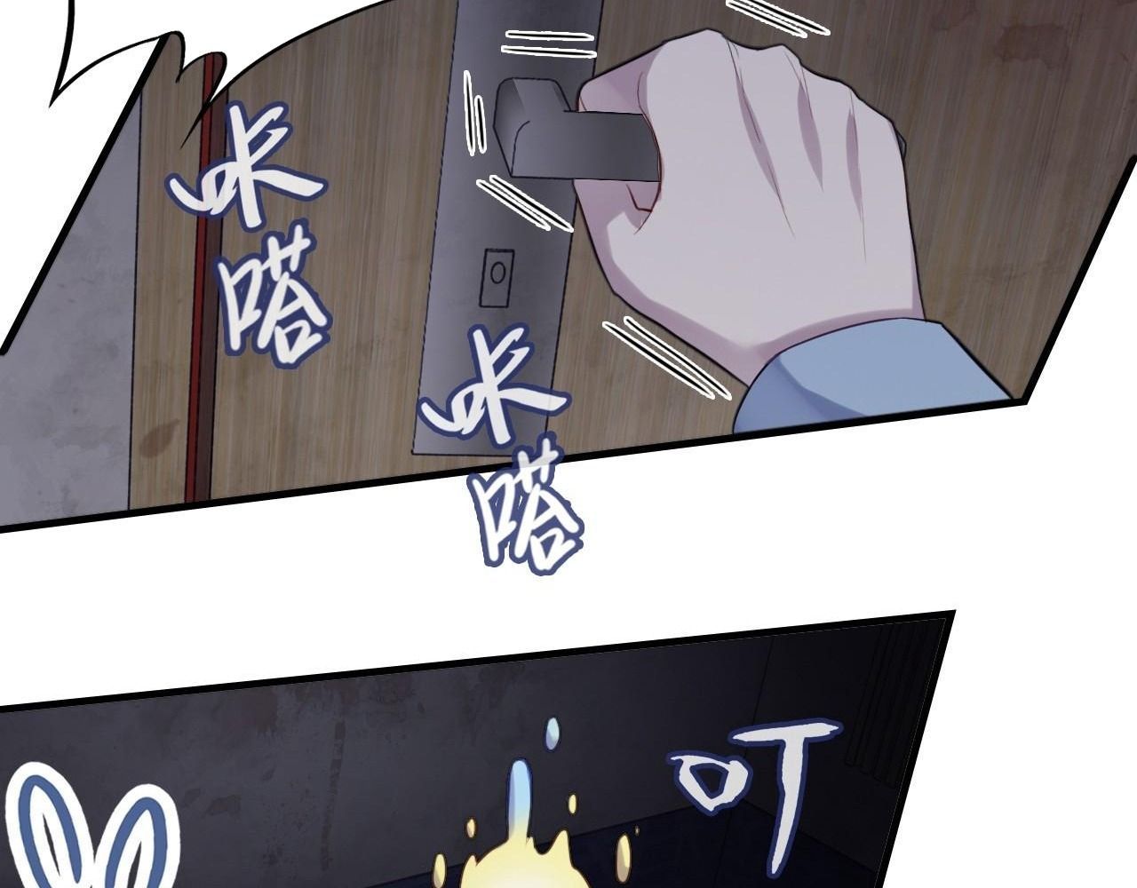 Anh Ấy Chưa Từng Sa Ngã Chapter 25 - Trang 2