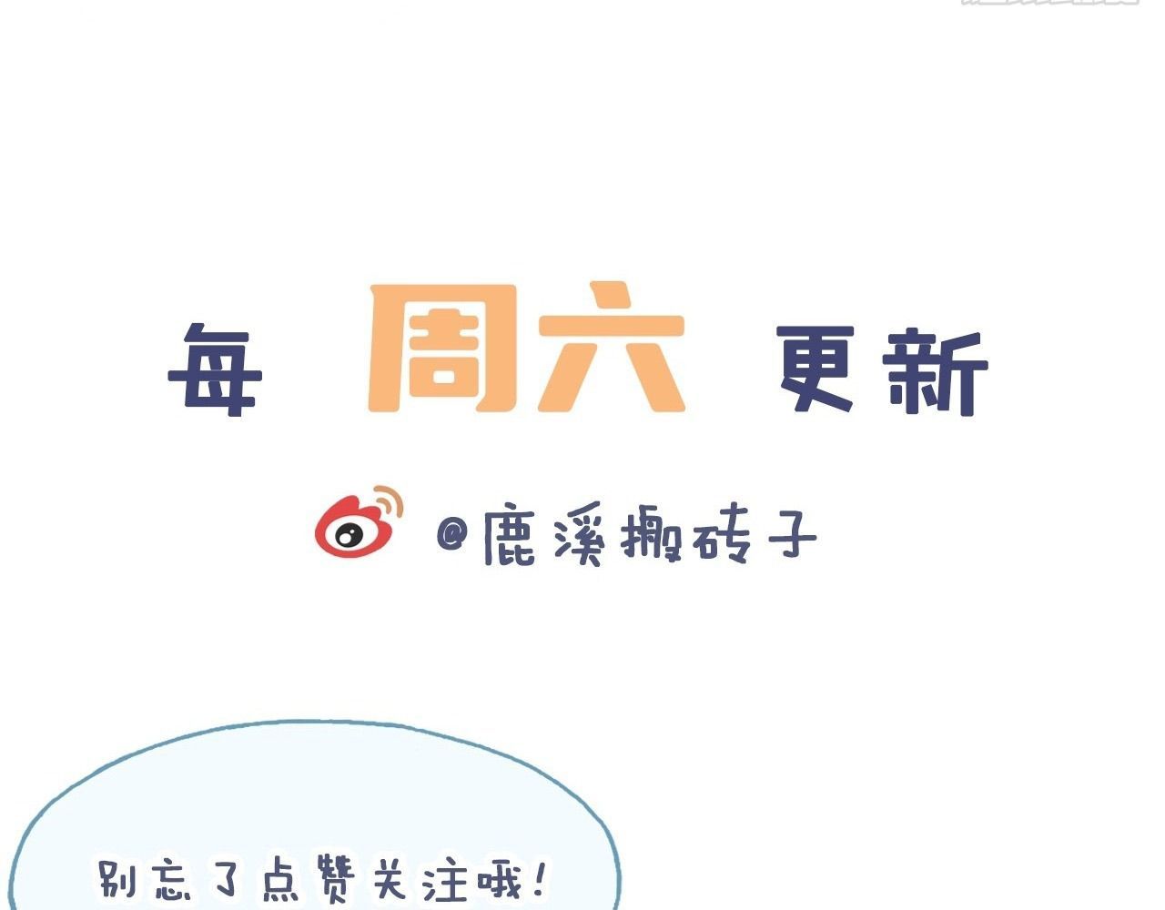 Anh Ấy Chưa Từng Sa Ngã Chapter 26 - Trang 2