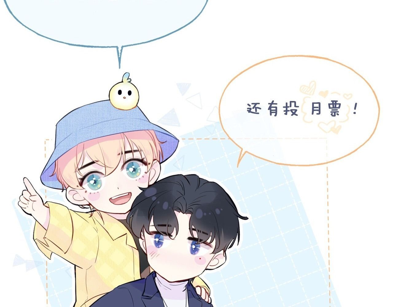 Anh Ấy Chưa Từng Sa Ngã Chapter 26 - Trang 2