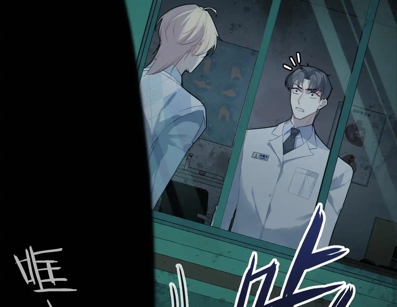 Anh Ấy Chưa Từng Sa Ngã Chapter 28 - Trang 2