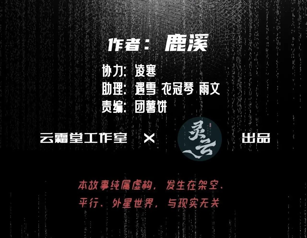 Anh Ấy Chưa Từng Sa Ngã Chapter 28 - Trang 2