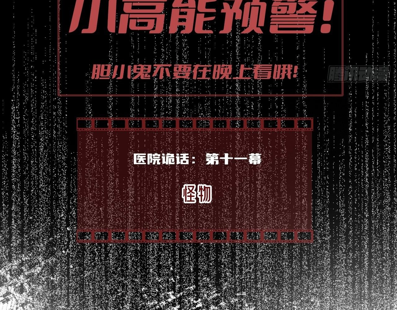 Anh Ấy Chưa Từng Sa Ngã Chapter 29 - Trang 2