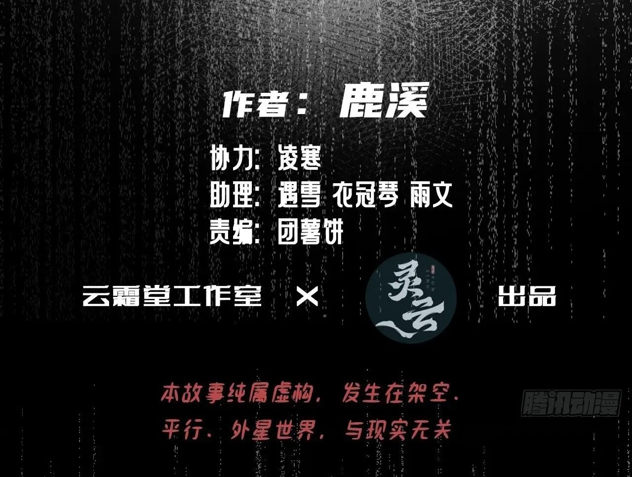 Anh Ấy Chưa Từng Sa Ngã Chapter 30 - Trang 2