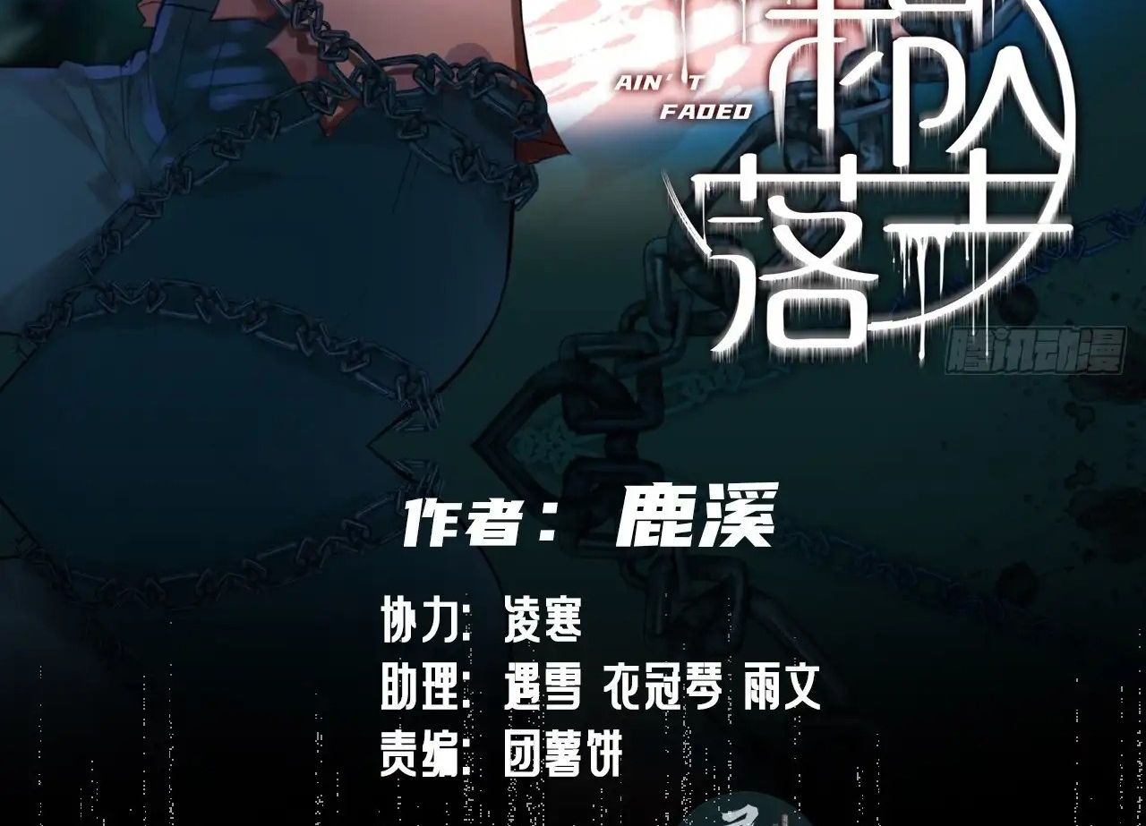 Anh Ấy Chưa Từng Sa Ngã Chapter 31 - Trang 2