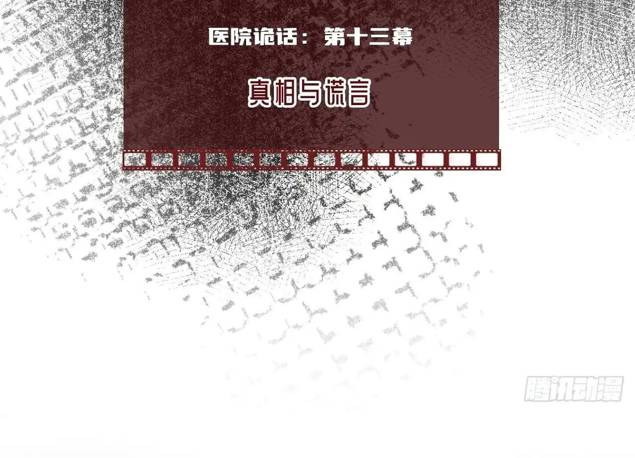 Anh Ấy Chưa Từng Sa Ngã Chapter 31 - Trang 2