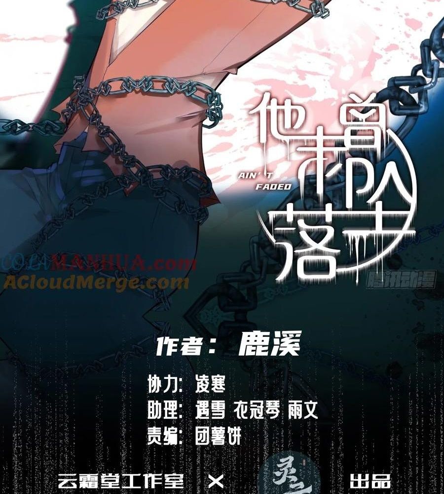 Anh Ấy Chưa Từng Sa Ngã Chapter 32 - Trang 2