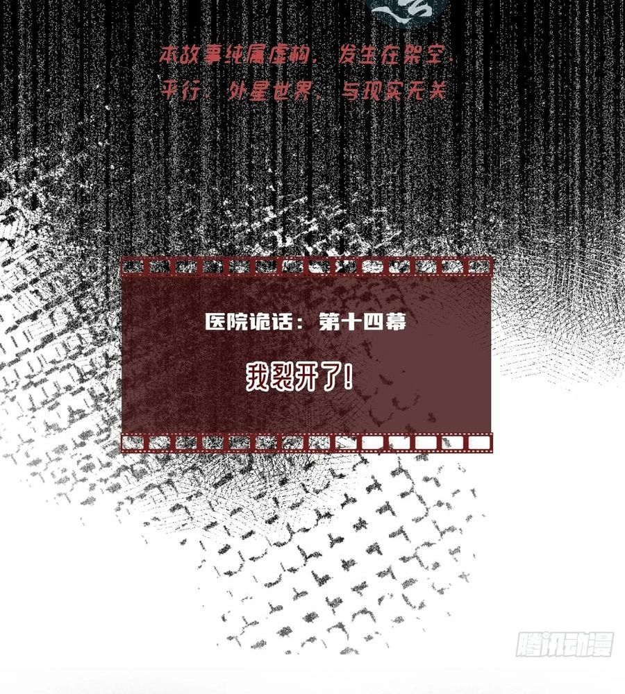 Anh Ấy Chưa Từng Sa Ngã Chapter 32 - Trang 2