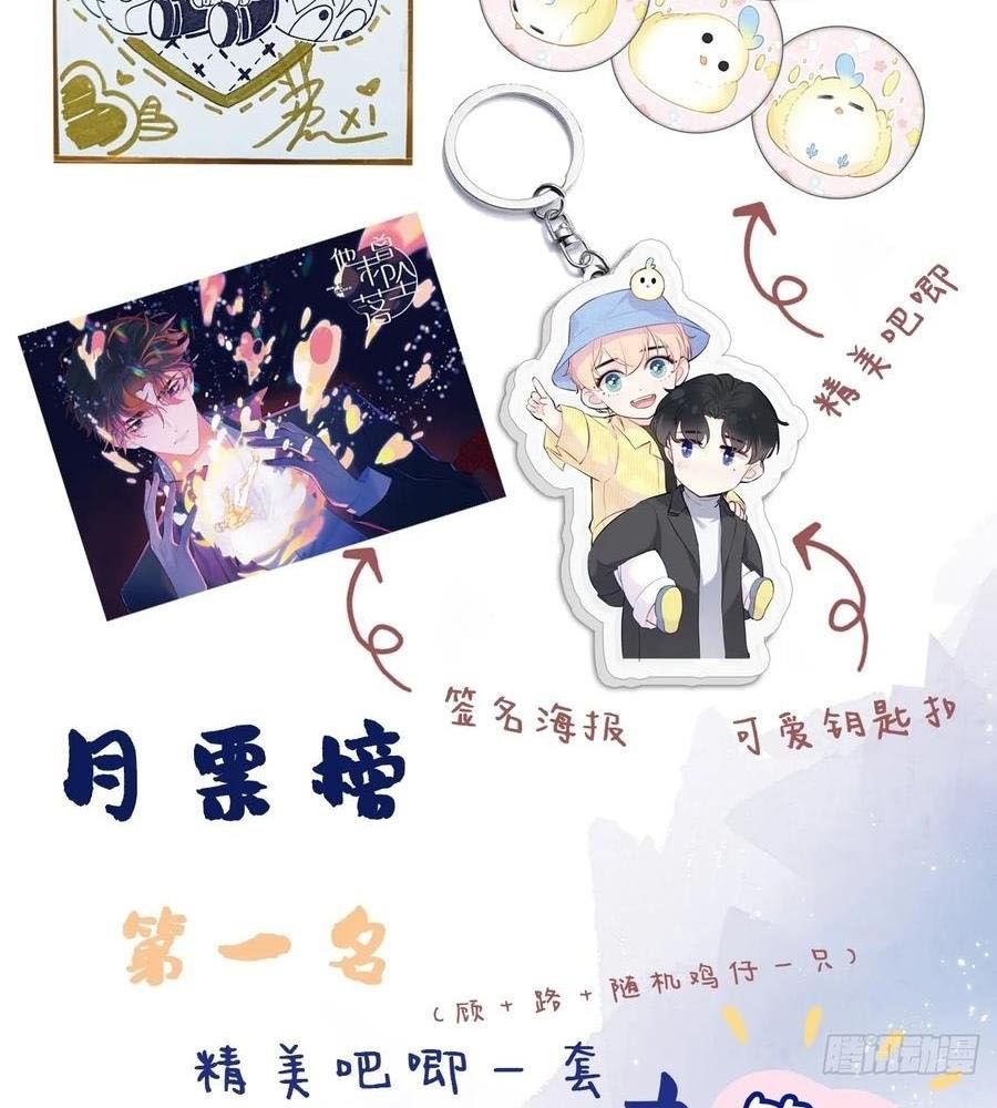 Anh Ấy Chưa Từng Sa Ngã Chapter 33 - Trang 2