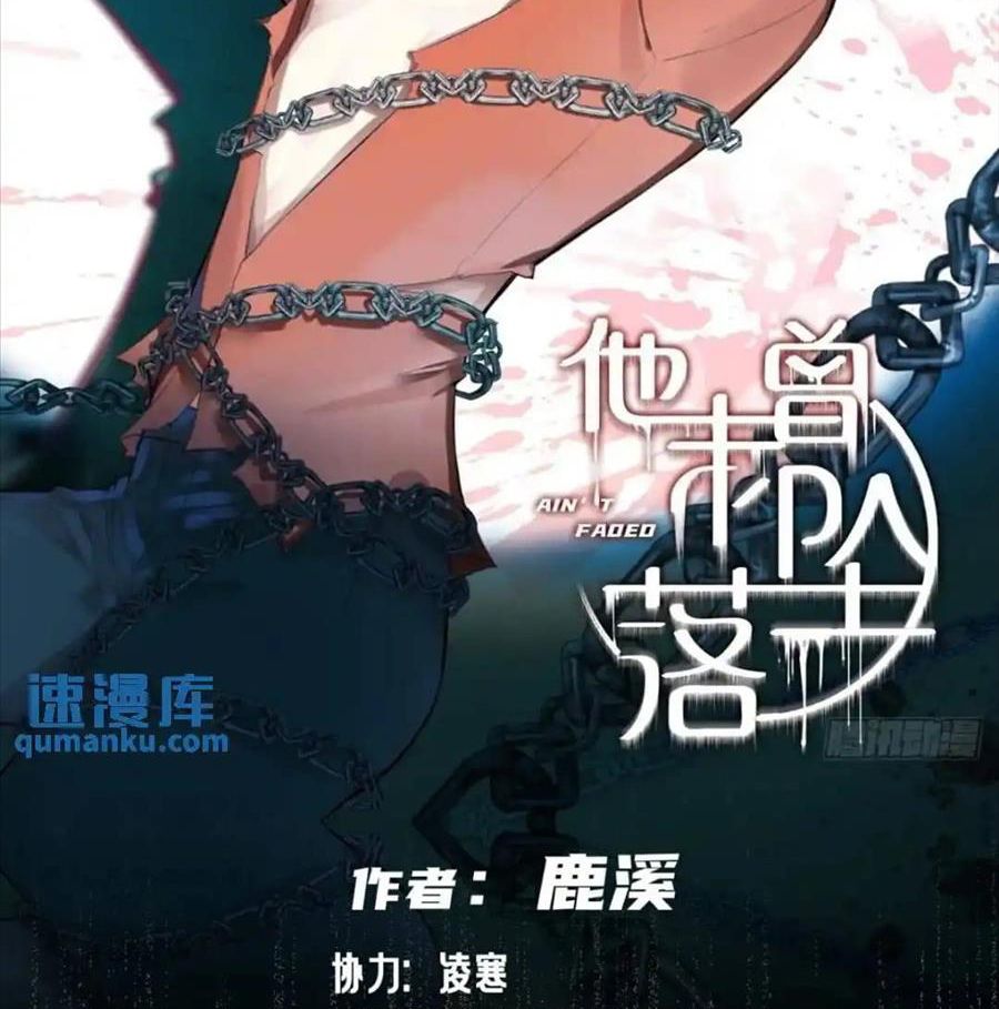 Anh Ấy Chưa Từng Sa Ngã Chapter 35 - Trang 2
