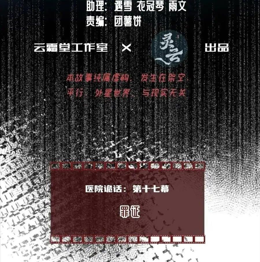 Anh Ấy Chưa Từng Sa Ngã Chapter 35 - Trang 2