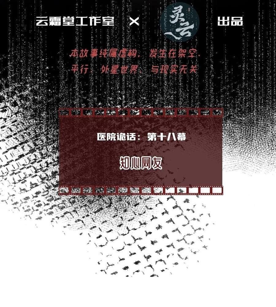 Anh Ấy Chưa Từng Sa Ngã Chapter 36 - Trang 2