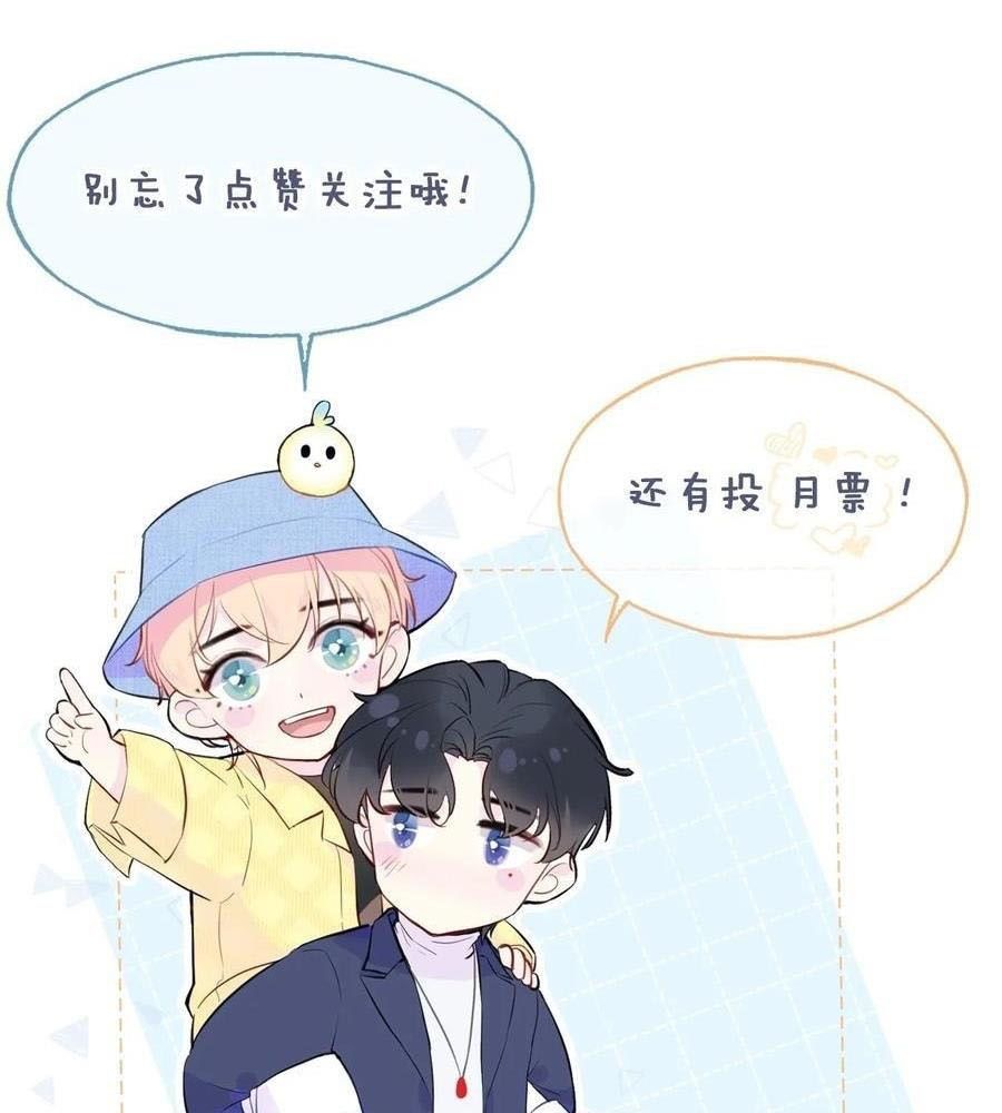 Anh Ấy Chưa Từng Sa Ngã Chapter 36 - Trang 2