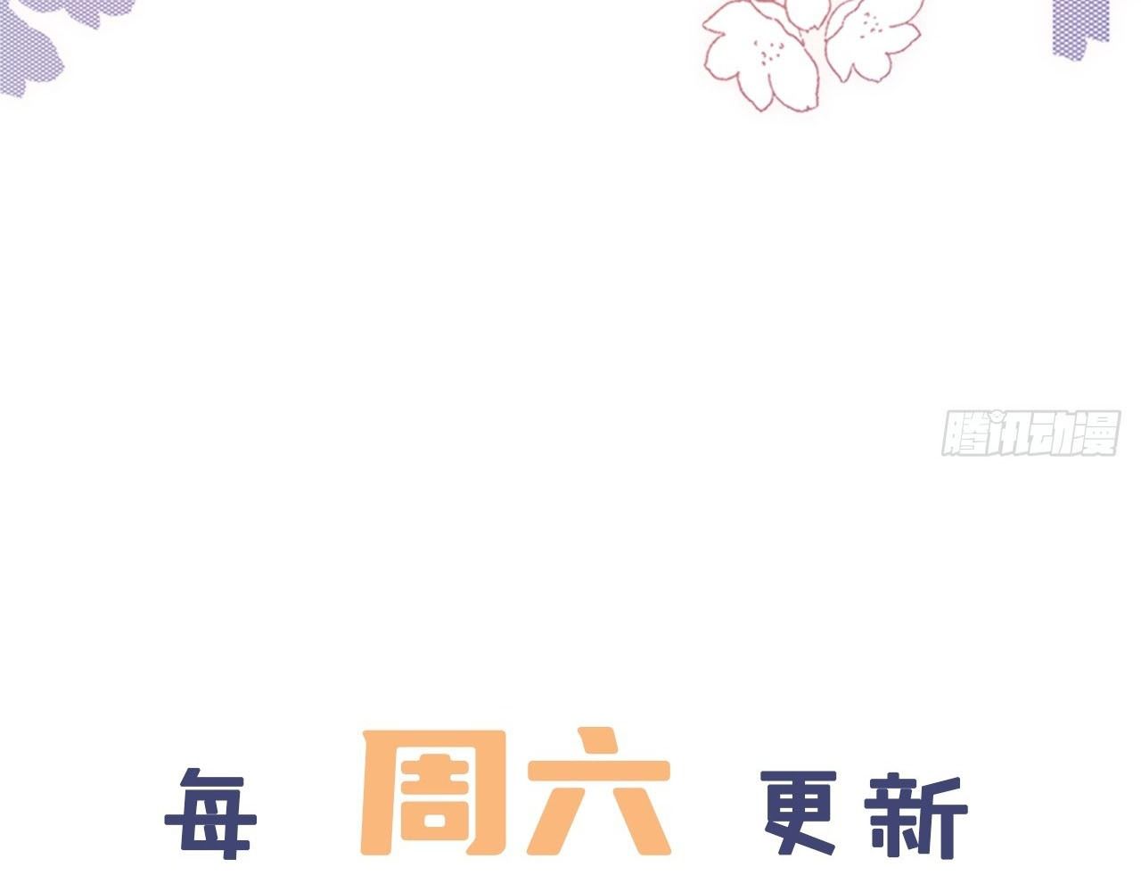 Anh Ấy Chưa Từng Sa Ngã Chapter 37 - Trang 2
