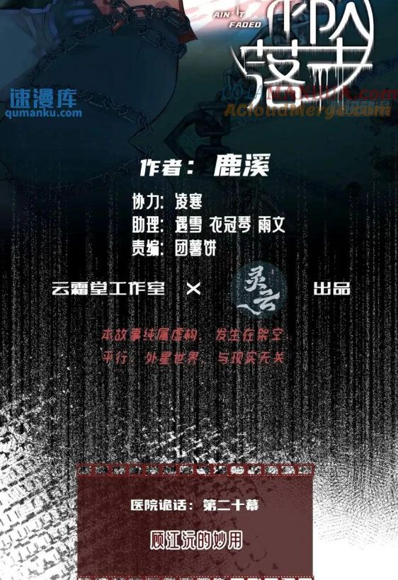 Anh Ấy Chưa Từng Sa Ngã Chapter 38 - Trang 2