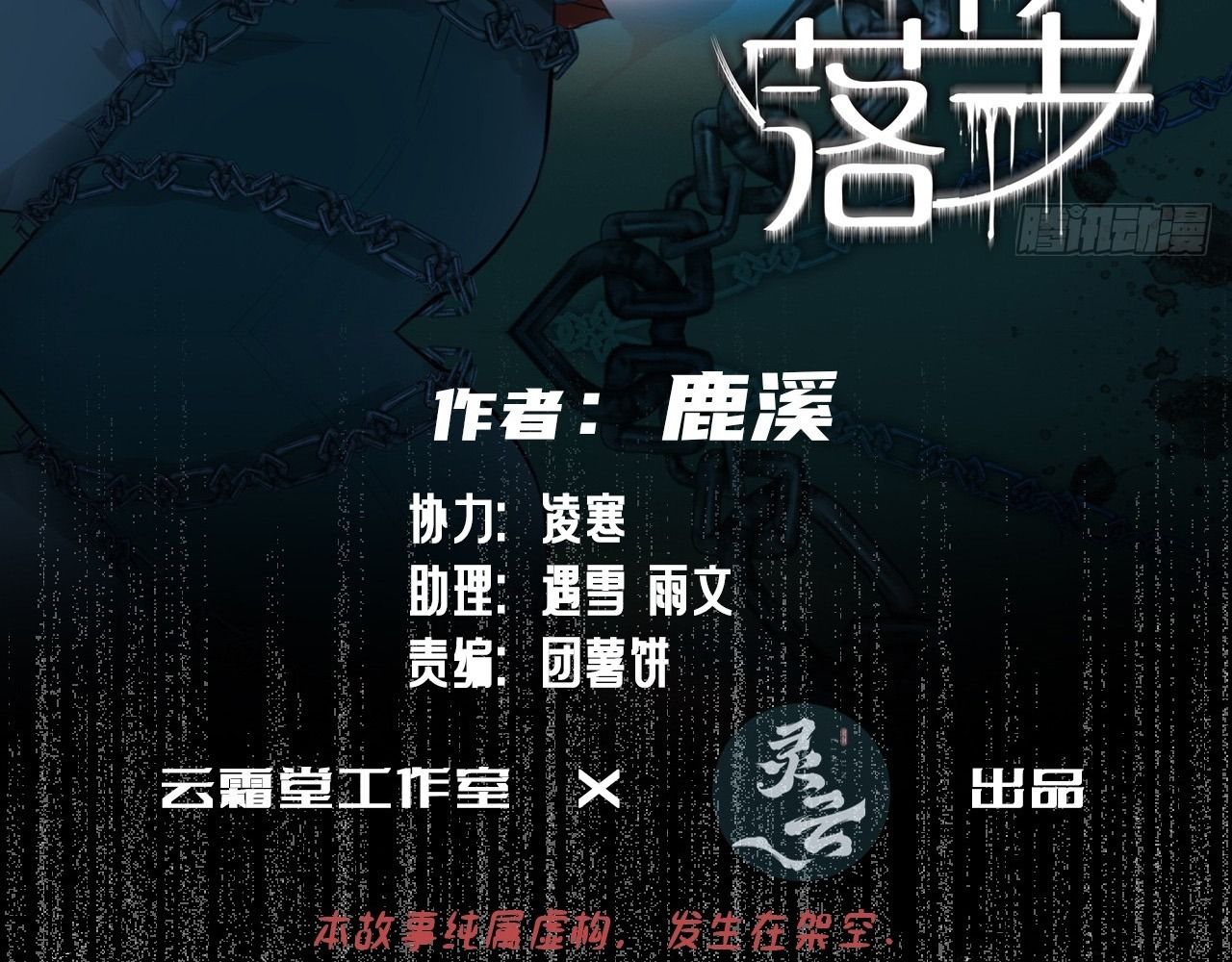 Anh Ấy Chưa Từng Sa Ngã Chapter 39 - Trang 2