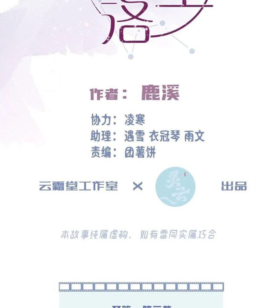 Anh Ấy Chưa Từng Sa Ngã Chapter 4 - Trang 2