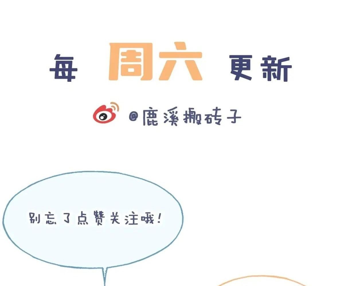 Anh Ấy Chưa Từng Sa Ngã Chapter 40 - Trang 2