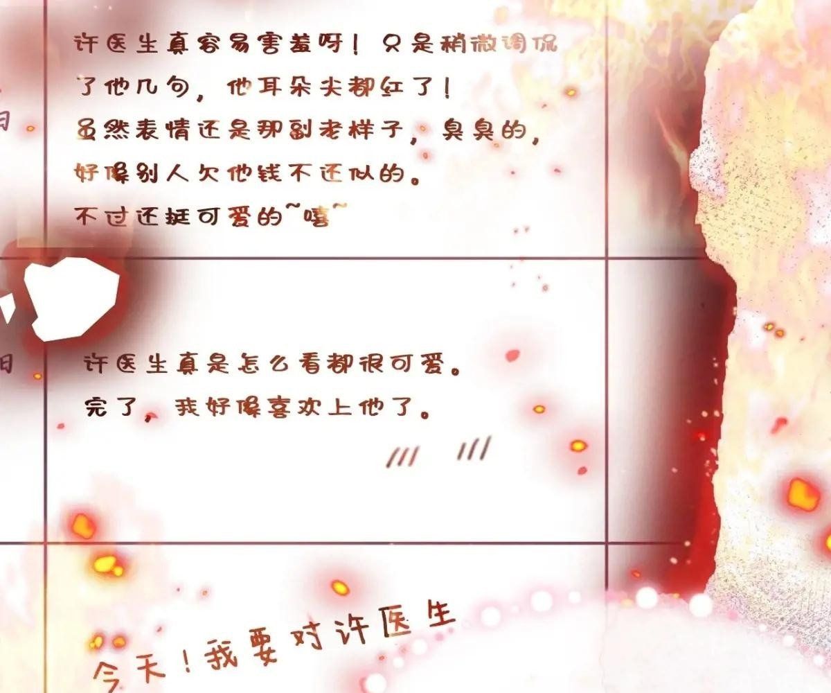 Anh Ấy Chưa Từng Sa Ngã Chapter 41 - Trang 2
