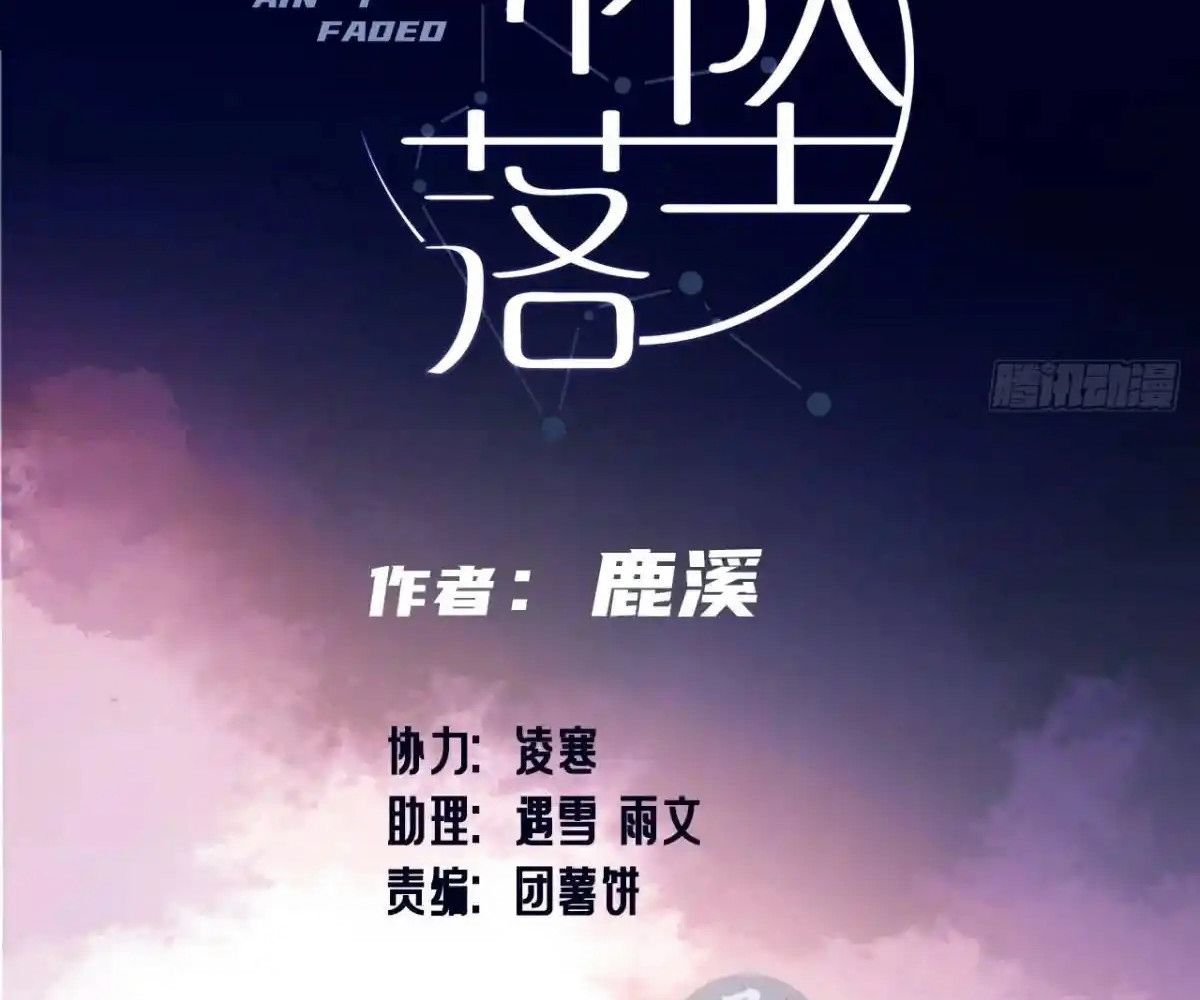 Anh Ấy Chưa Từng Sa Ngã Chapter 43 - Trang 2