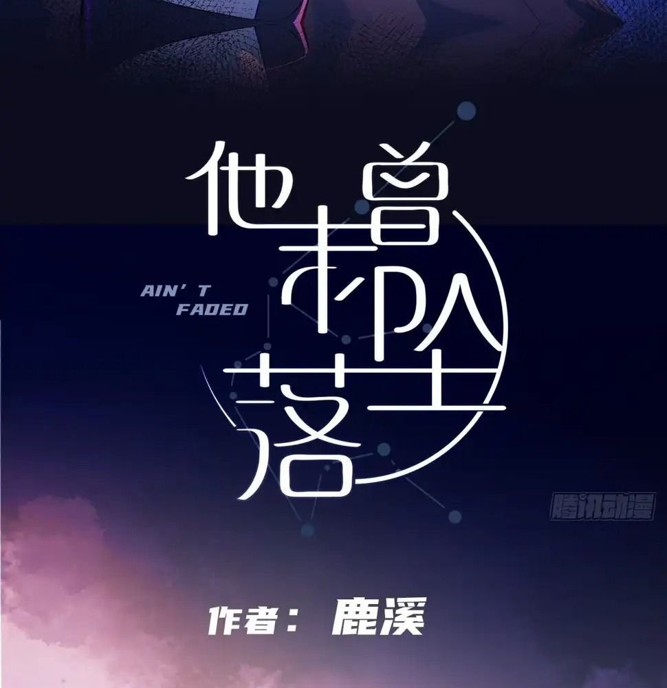Anh Ấy Chưa Từng Sa Ngã Chapter 7 - Trang 2