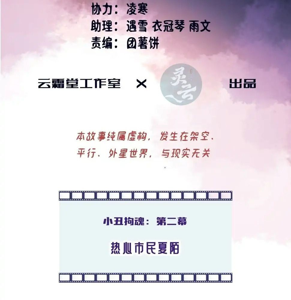 Anh Ấy Chưa Từng Sa Ngã Chapter 7 - Trang 2