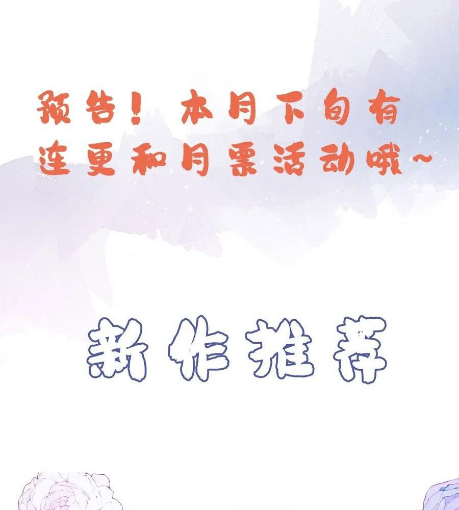 Anh Ấy Chưa Từng Sa Ngã Chapter 79 - Trang 2