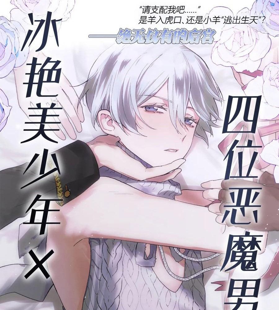 Anh Ấy Chưa Từng Sa Ngã Chapter 79 - Trang 2