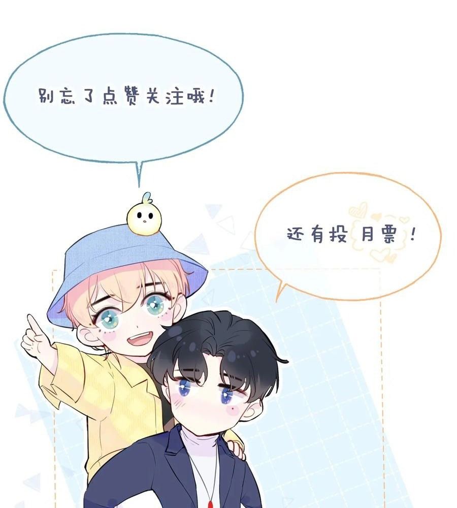 Anh Ấy Chưa Từng Sa Ngã Chapter 79 - Trang 2