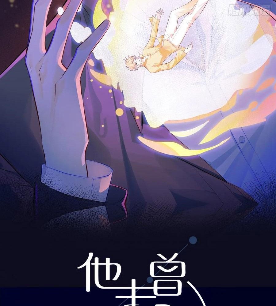 Anh Ấy Chưa Từng Sa Ngã Chapter 79 - Trang 2
