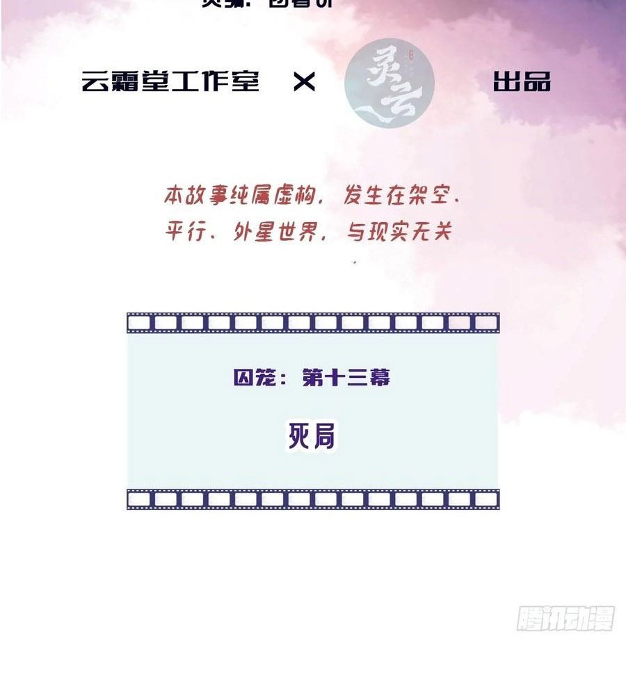 Anh Ấy Chưa Từng Sa Ngã Chapter 80 - Trang 2