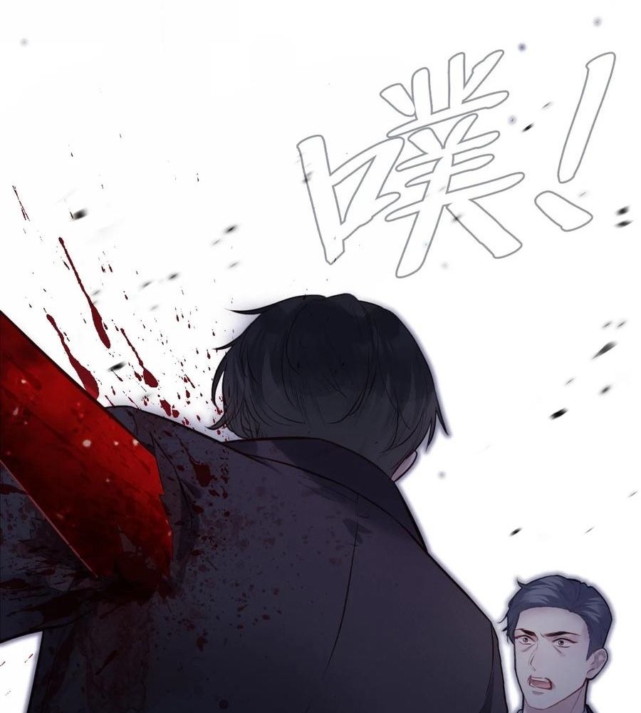 Anh Ấy Chưa Từng Sa Ngã Chapter 85 - Trang 2