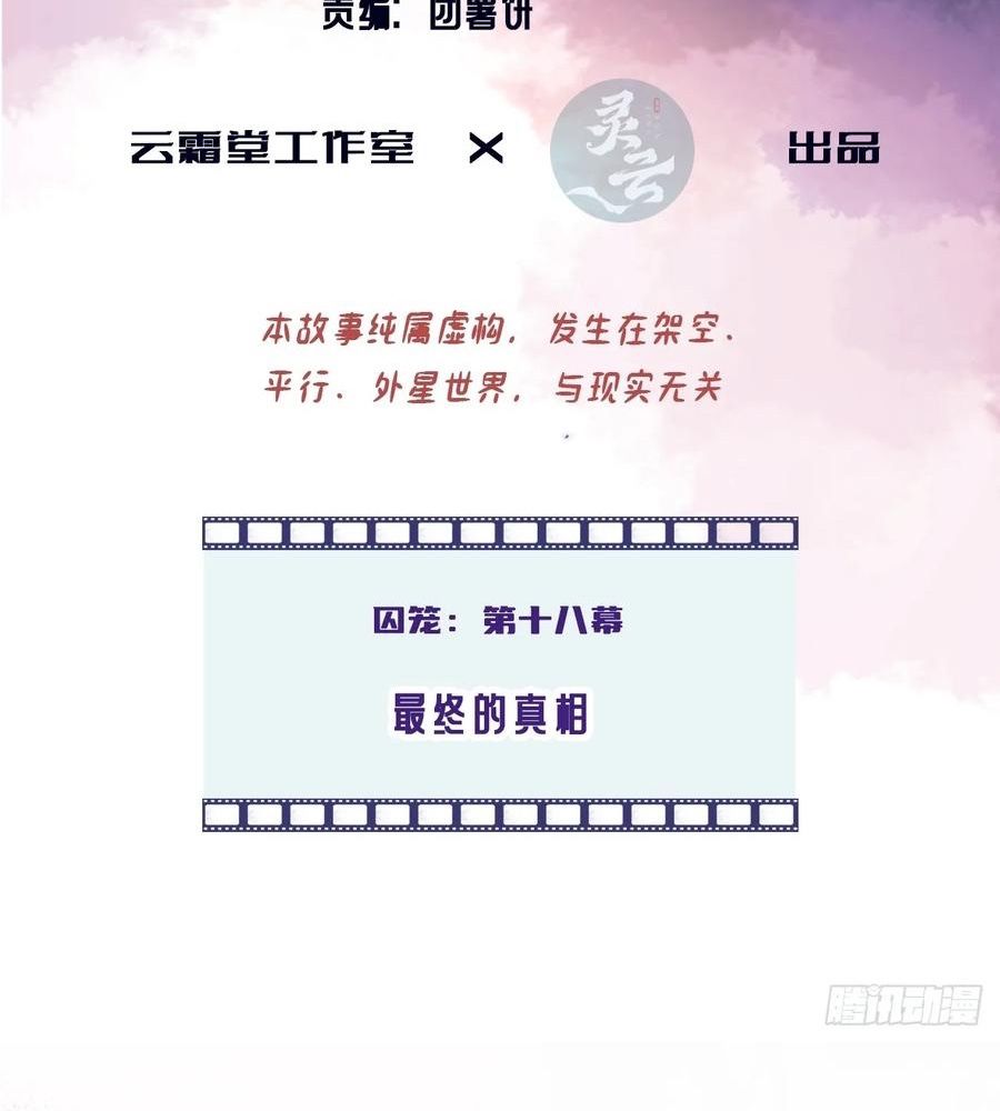 Anh Ấy Chưa Từng Sa Ngã Chapter 85 - Trang 2