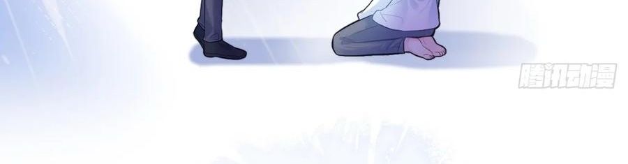 Anh Ấy Chưa Từng Sa Ngã Chapter 85 - Trang 2
