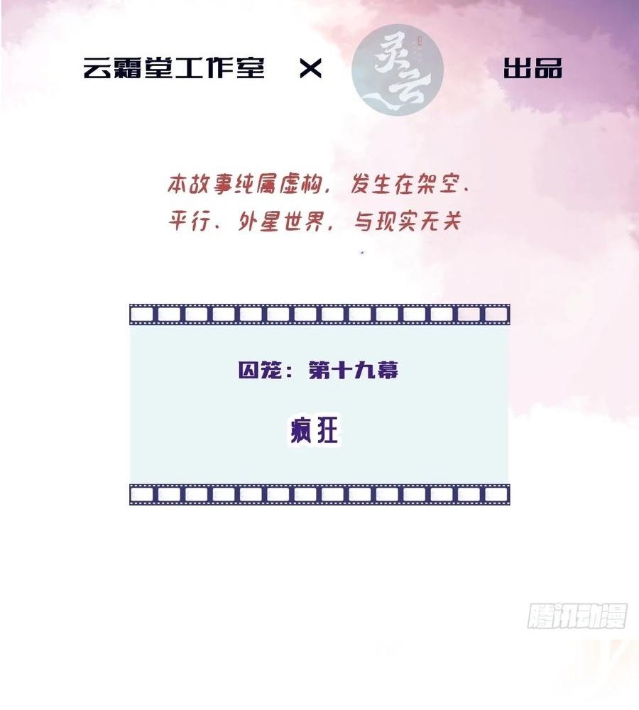 Anh Ấy Chưa Từng Sa Ngã Chapter 86 - Trang 2