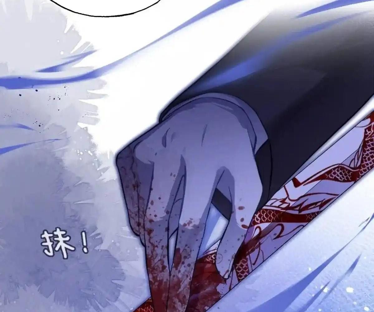 Anh Ấy Chưa Từng Sa Ngã Chapter 87 - Trang 2