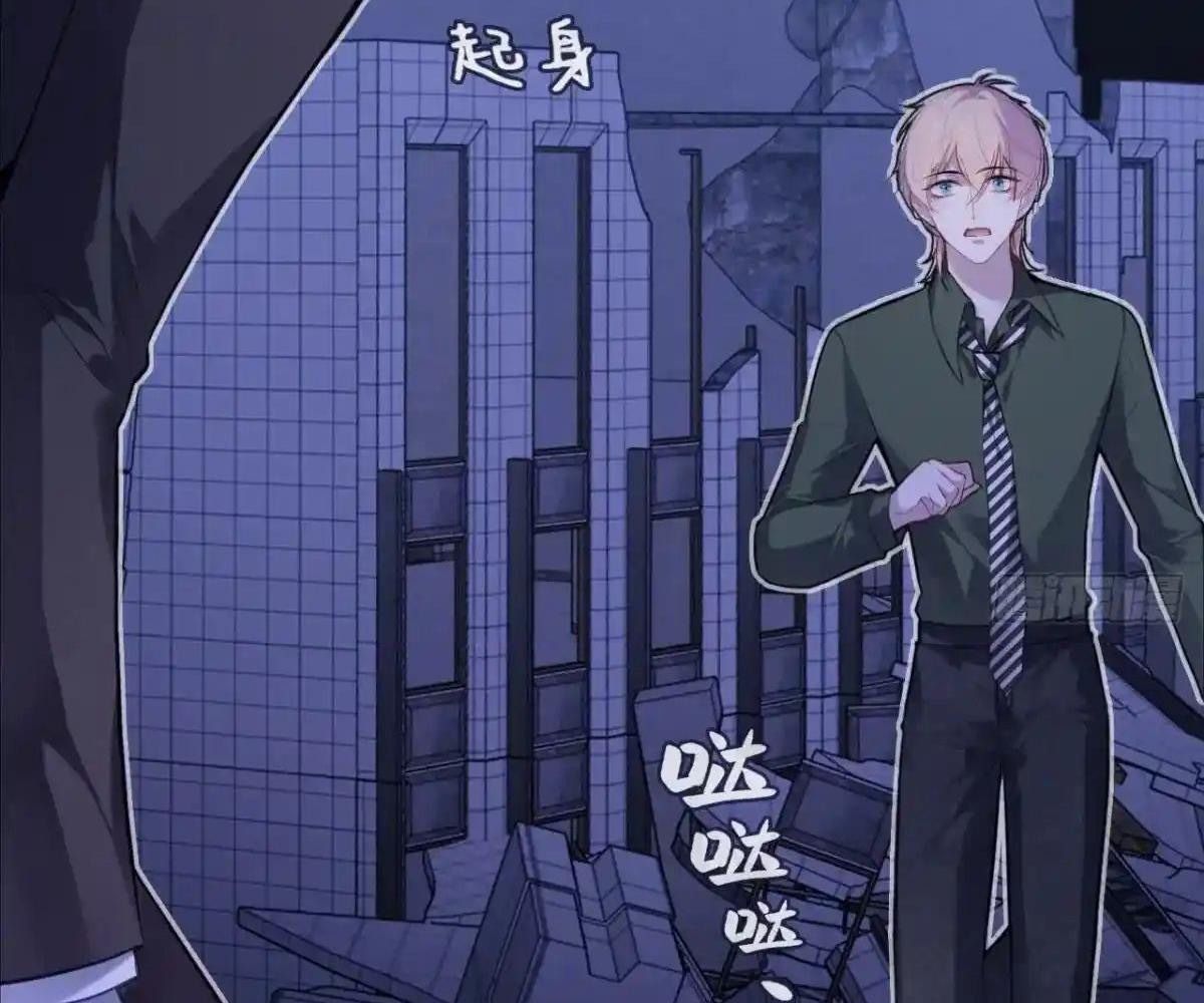 Anh Ấy Chưa Từng Sa Ngã Chapter 87 - Trang 2