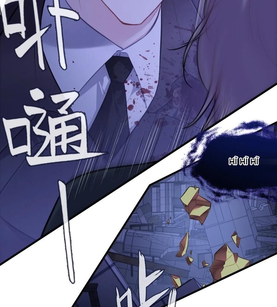 Anh Ấy Chưa Từng Sa Ngã Chapter 88 - Trang 2