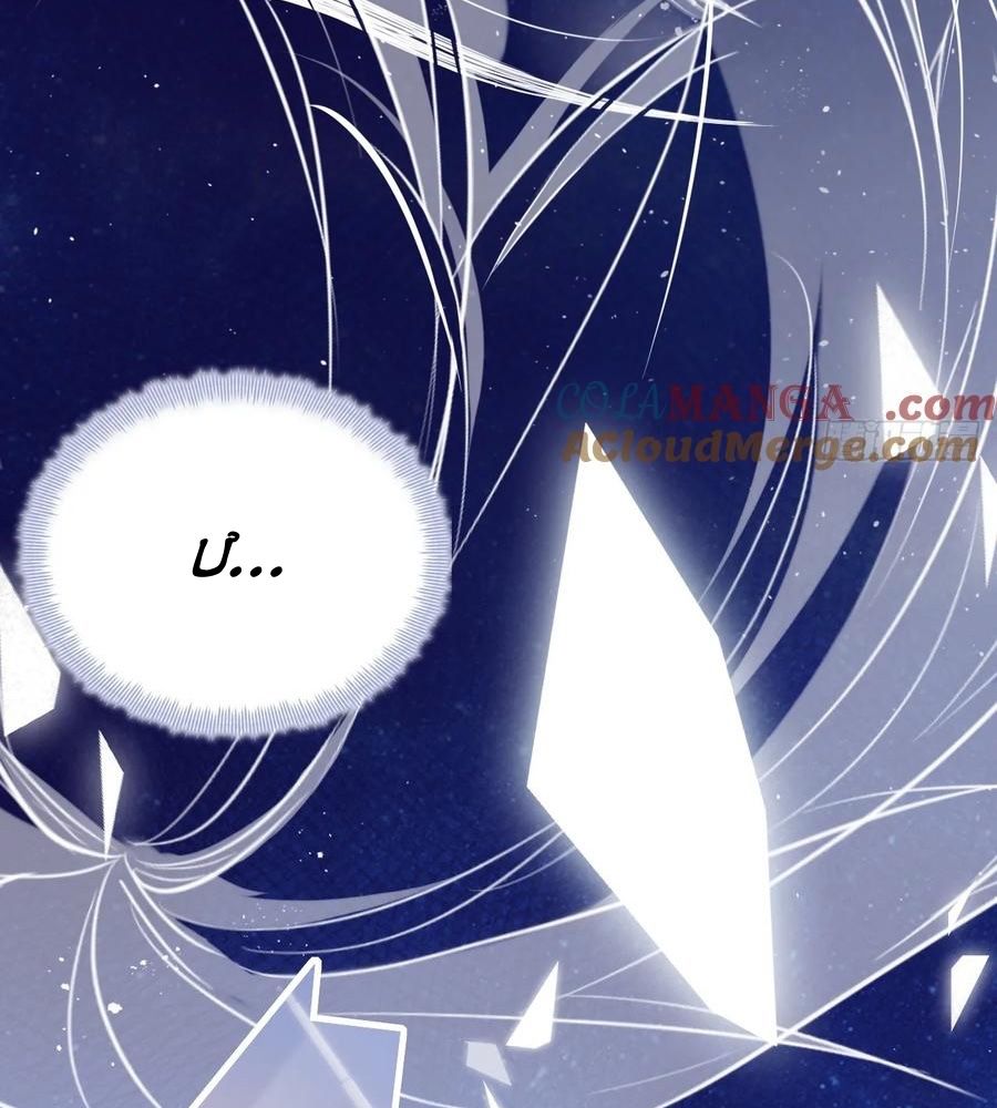 Anh Ấy Chưa Từng Sa Ngã Chapter 88 - Trang 2