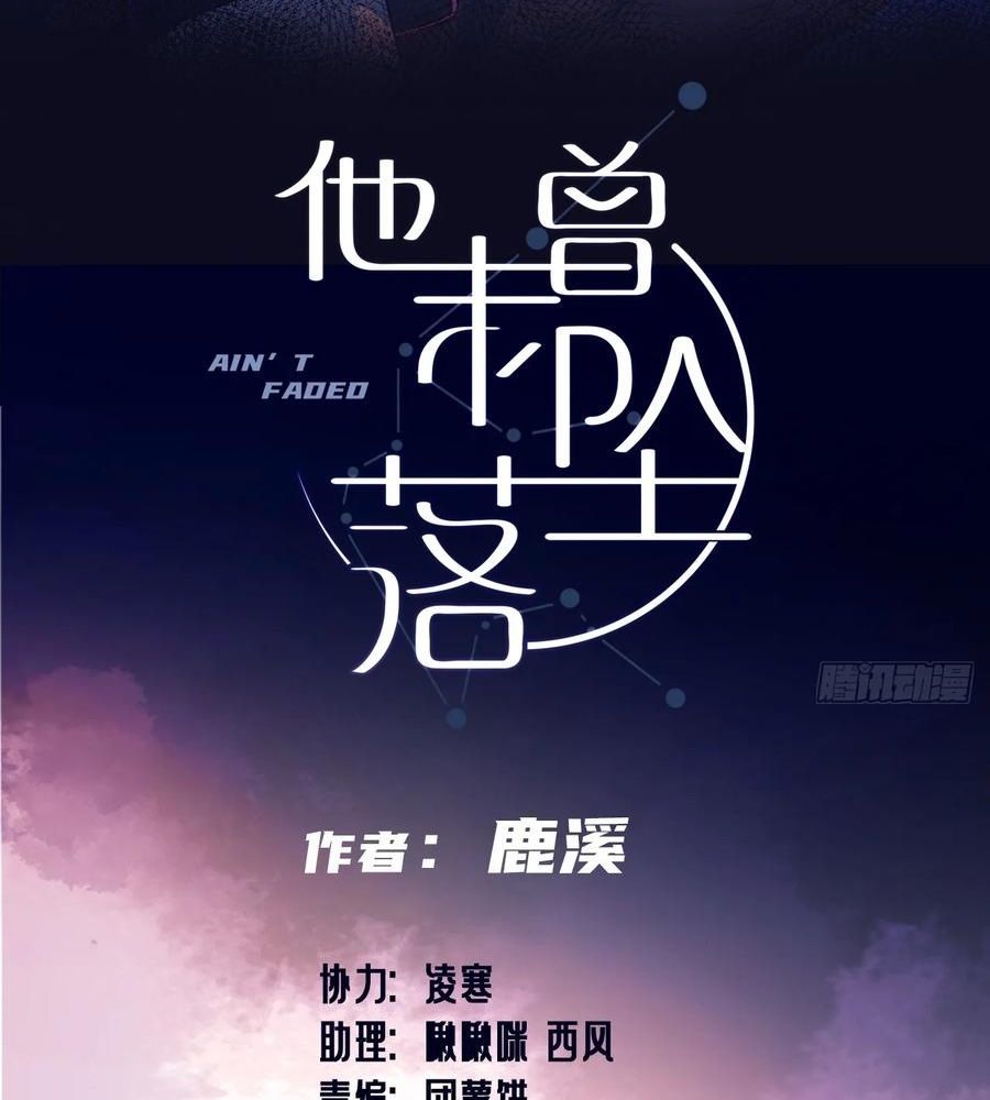 Anh Ấy Chưa Từng Sa Ngã Chapter 89 - Trang 2