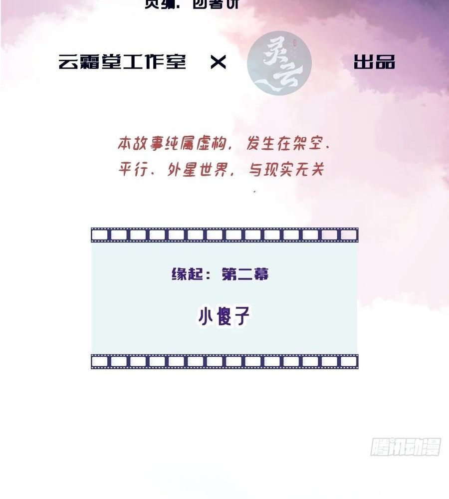 Anh Ấy Chưa Từng Sa Ngã Chapter 89 - Trang 2