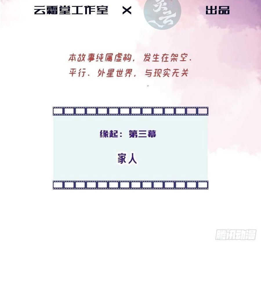 Anh Ấy Chưa Từng Sa Ngã Chapter 90 - Trang 2
