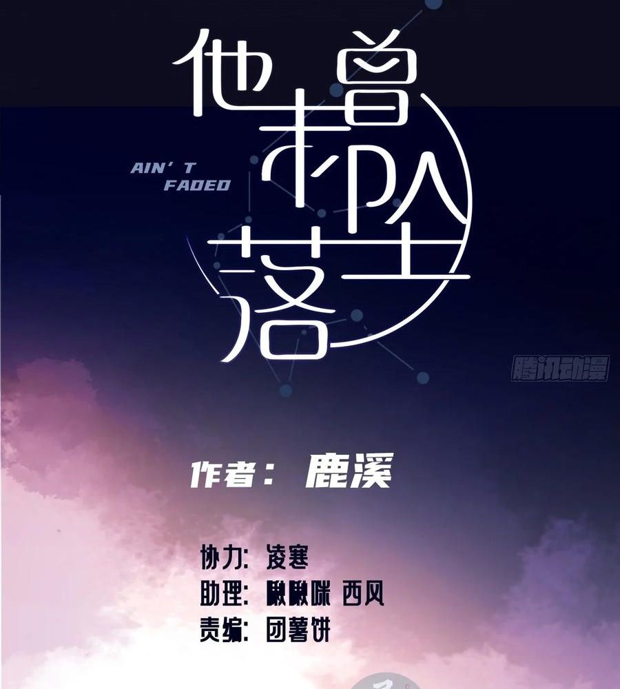 Anh Ấy Chưa Từng Sa Ngã Chapter 91 - Trang 2