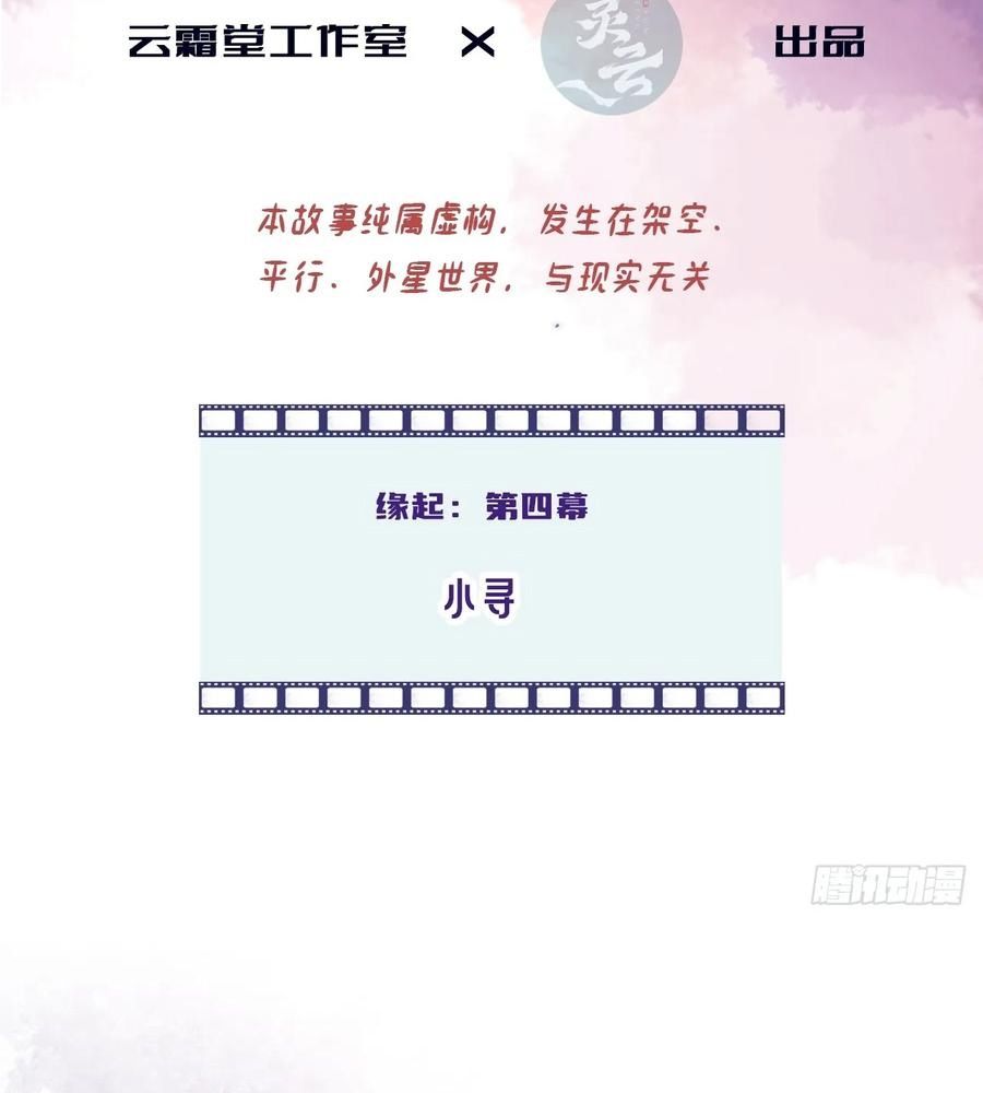 Anh Ấy Chưa Từng Sa Ngã Chapter 91 - Trang 2