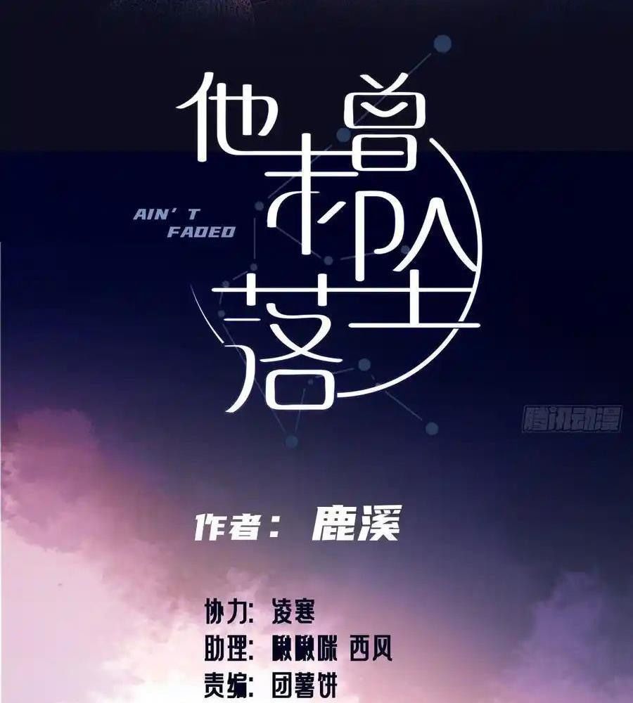 Anh Ấy Chưa Từng Sa Ngã Chapter 92 - Trang 2