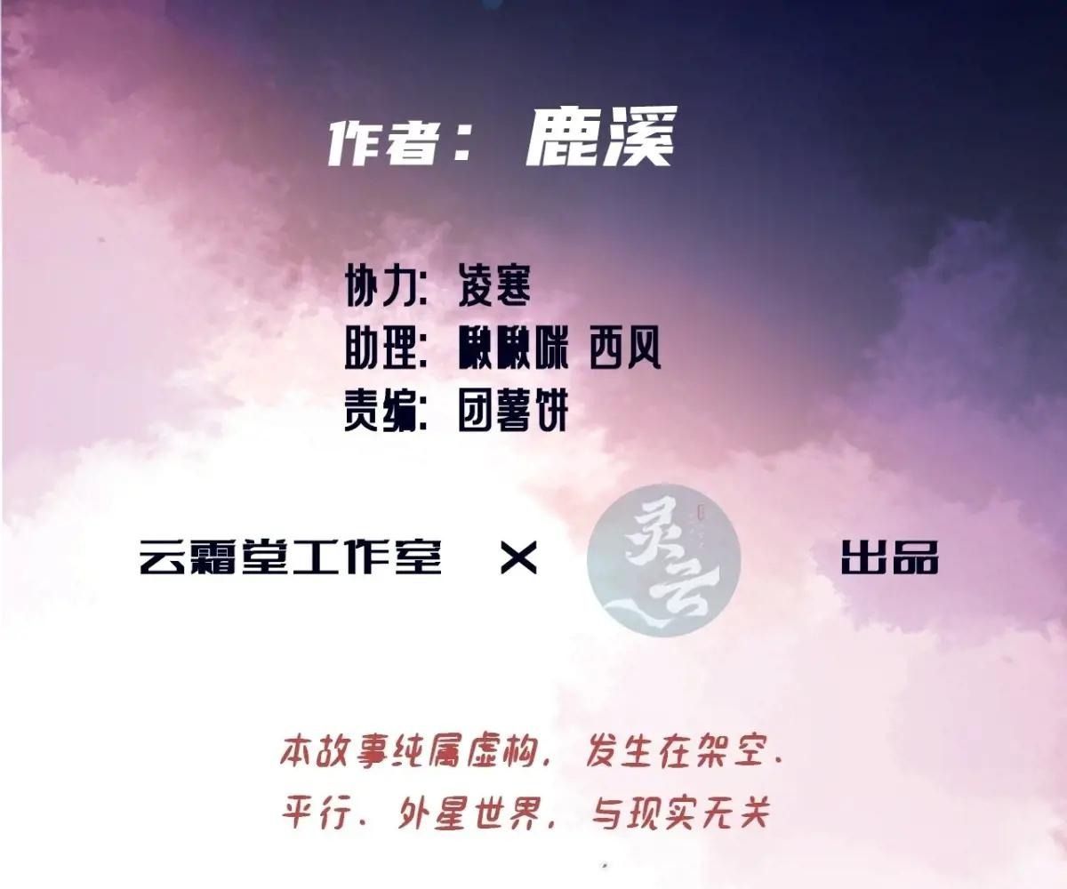 Anh Ấy Chưa Từng Sa Ngã Chapter 93 - Trang 2