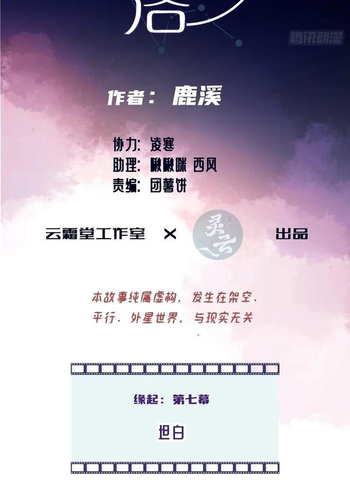 Anh Ấy Chưa Từng Sa Ngã Chapter 94 - Trang 2